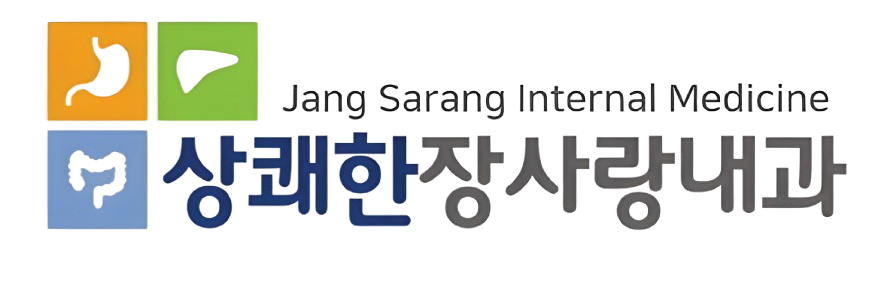 상쾌한장사랑내과의원